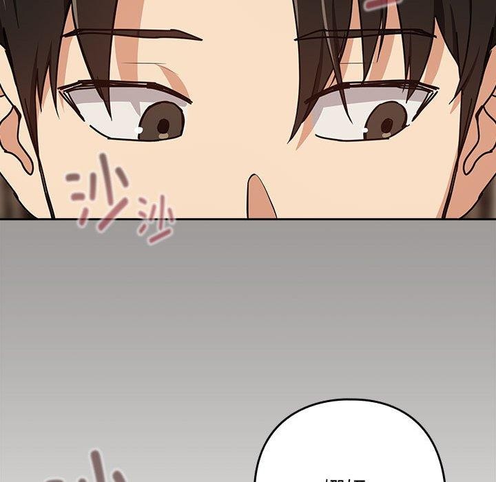 《下班后的例行恋爱》漫画 第53話