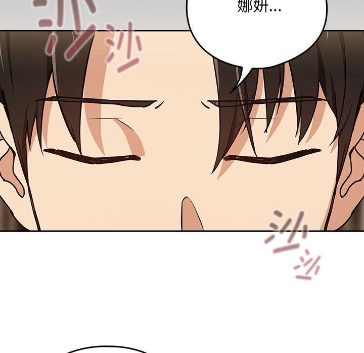 《下班后的例行恋爱》漫画 第53話