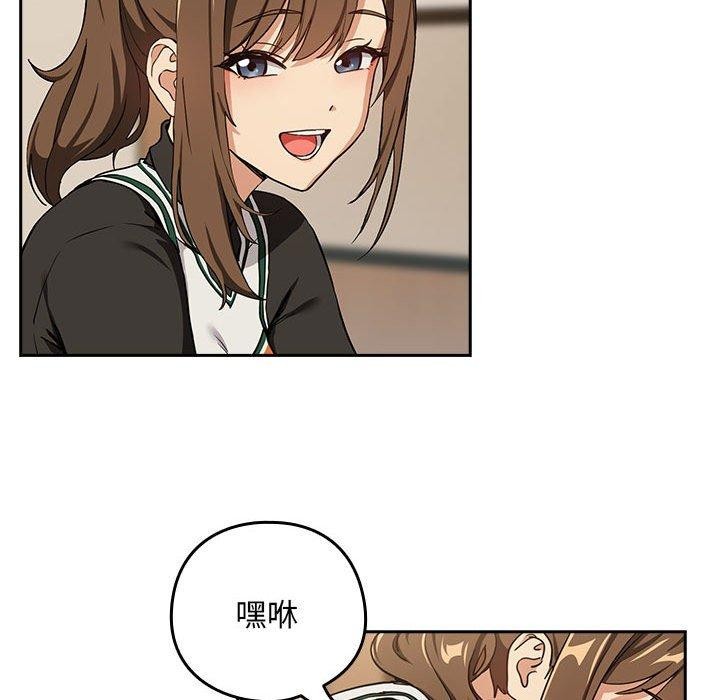 《下班后的例行恋爱》漫画 第53話