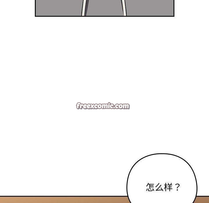 《下班后的例行恋爱》漫画 第53話