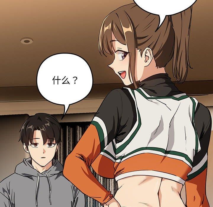 《下班后的例行恋爱》漫画 第53話
