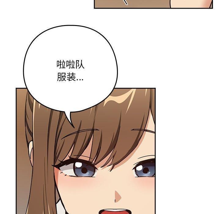 《下班后的例行恋爱》漫画 第53話