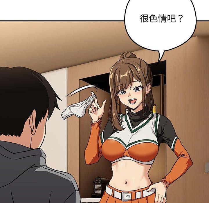 《下班后的例行恋爱》漫画 第53話