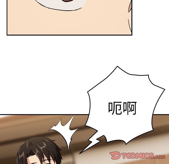 《下班后的例行恋爱》漫画 第53話