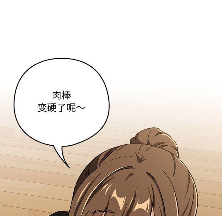 《下班后的例行恋爱》漫画 第53話