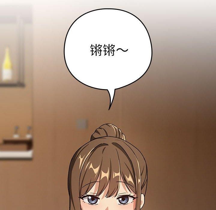 《下班后的例行恋爱》漫画 第53話