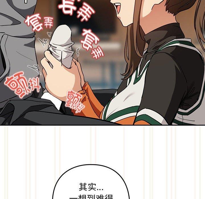 《下班后的例行恋爱》漫画 第53話