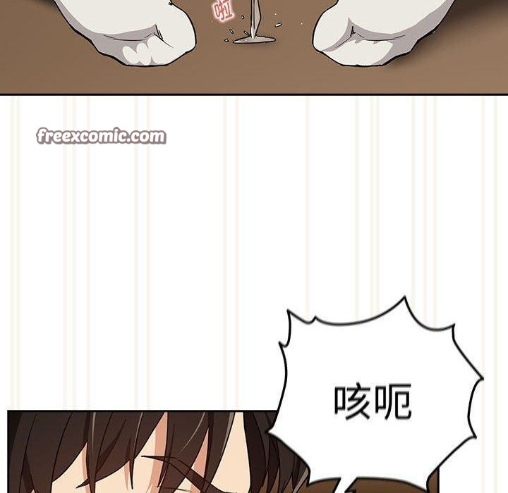 《下班后的例行恋爱》漫画 第53話