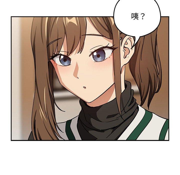 《下班后的例行恋爱》漫画 第53話