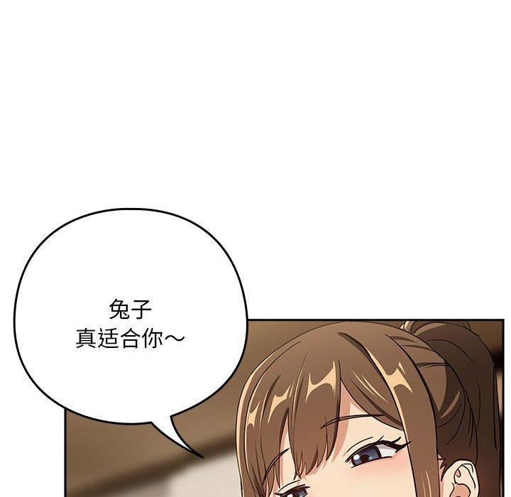 《下班后的例行恋爱》漫画 第53話