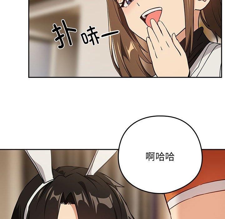 《下班后的例行恋爱》漫画 第53話