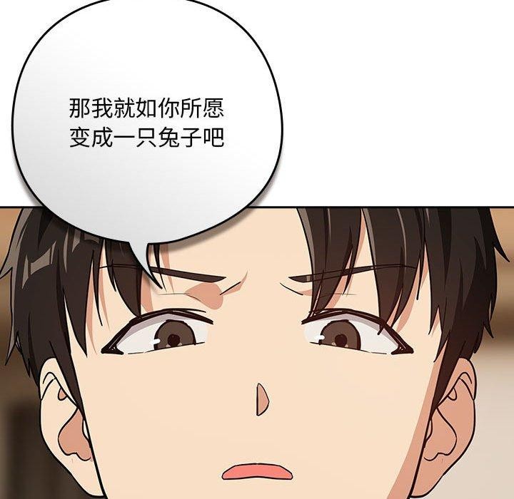 《下班后的例行恋爱》漫画 第53話