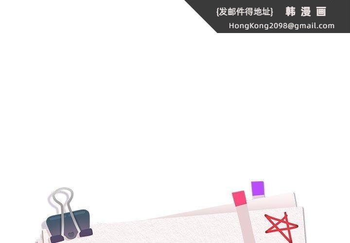 《下班后的例行恋爱》漫画 第54話