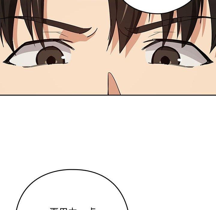 《下班后的例行恋爱》漫画 第54話
