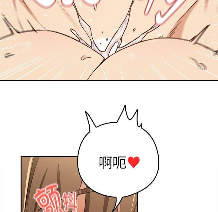 《下班后的例行恋爱》漫画 第54話