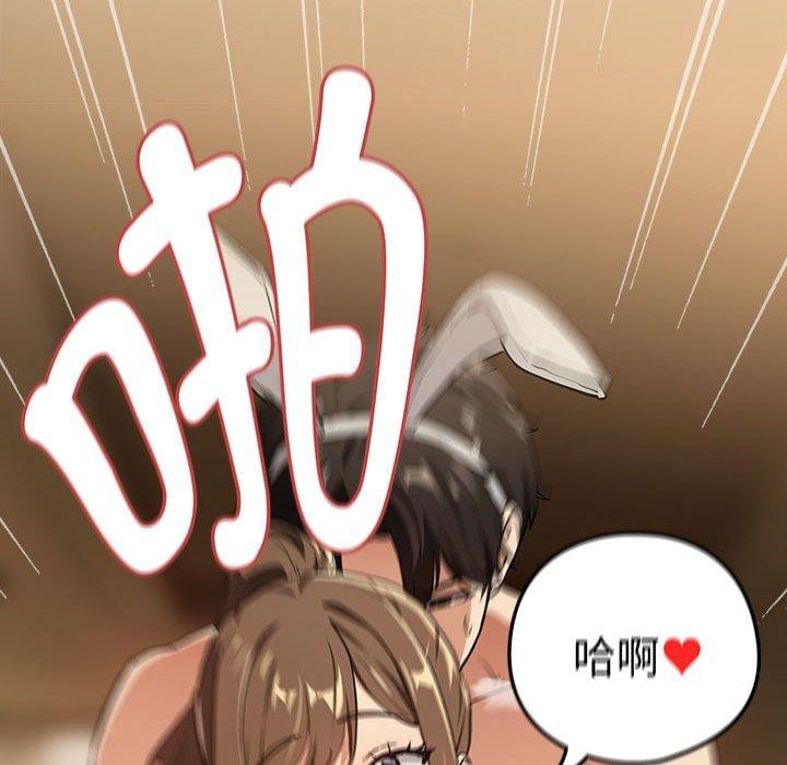 《下班后的例行恋爱》漫画 第54話