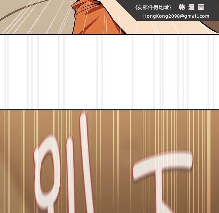 《下班后的例行恋爱》漫画 第54話