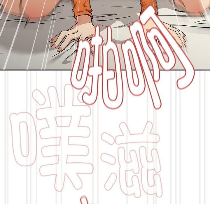 《下班后的例行恋爱》漫画 第54話