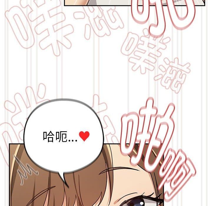 《下班后的例行恋爱》漫画 第54話