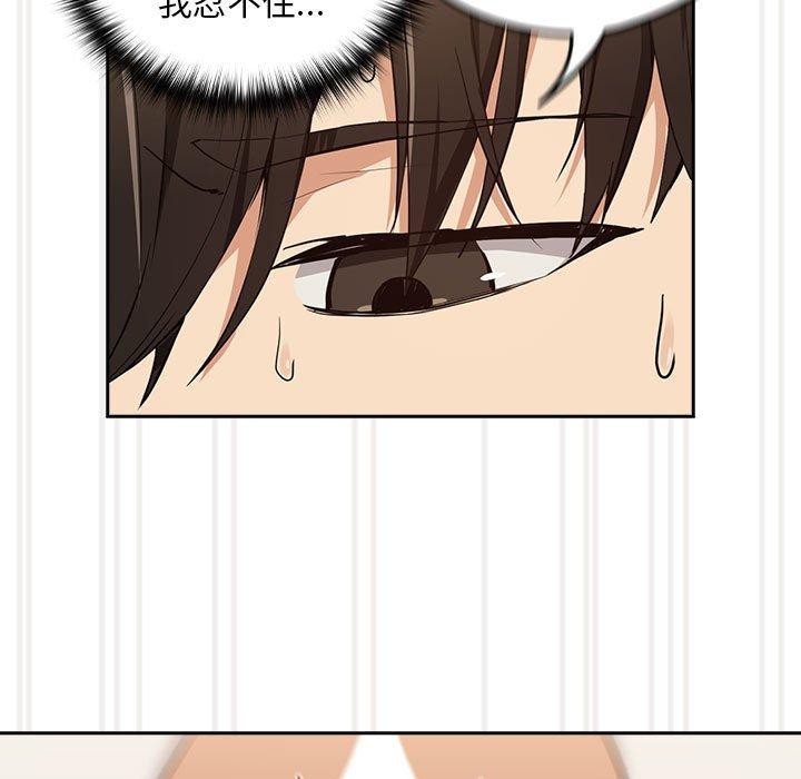 《下班后的例行恋爱》漫画 第54話