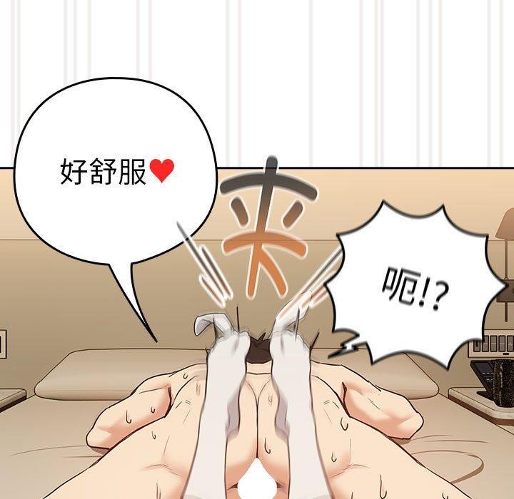 《下班后的例行恋爱》漫画 第54話