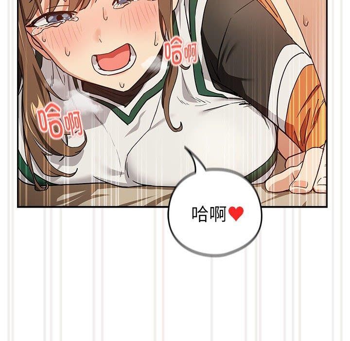 《下班后的例行恋爱》漫画 第54話