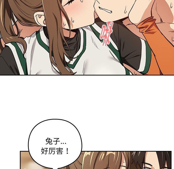 《下班后的例行恋爱》漫画 第54話