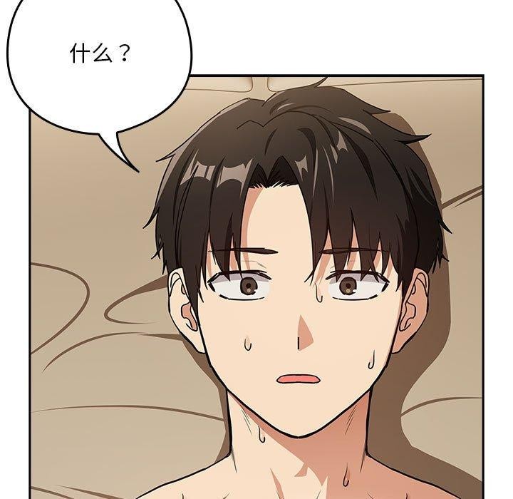 《下班后的例行恋爱》漫画 第54話