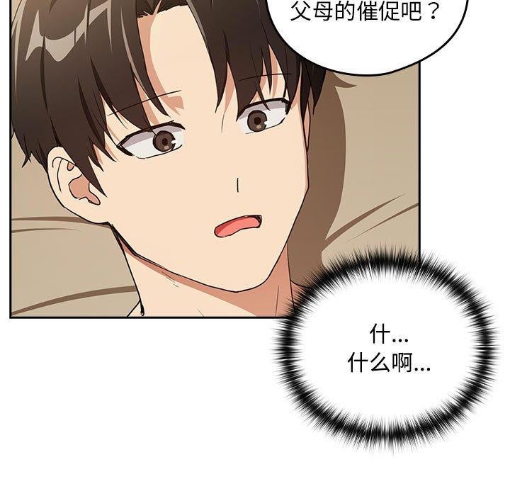 《下班后的例行恋爱》漫画 第54話
