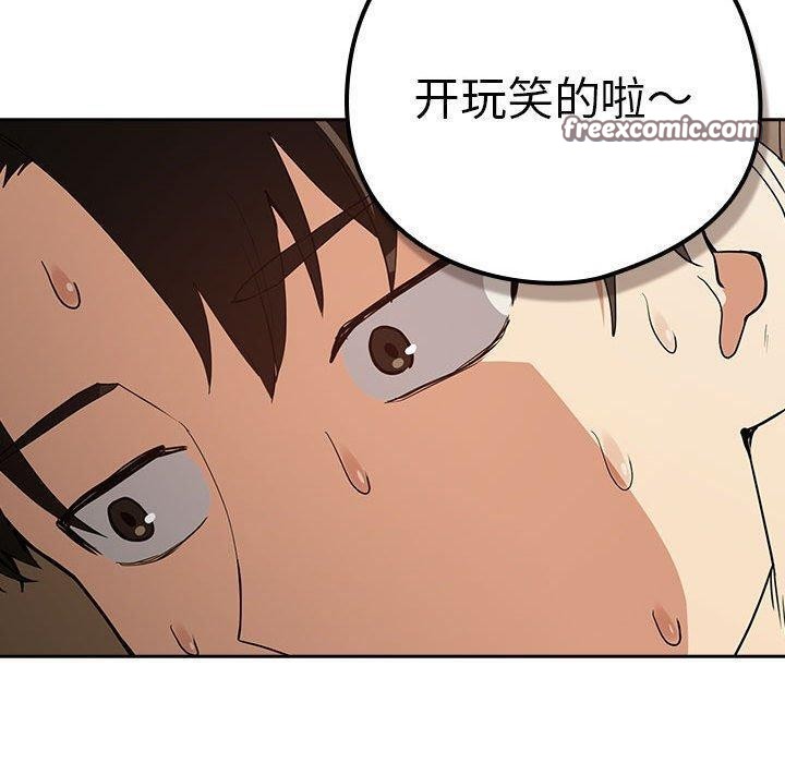 《下班后的例行恋爱》漫画 第54話
