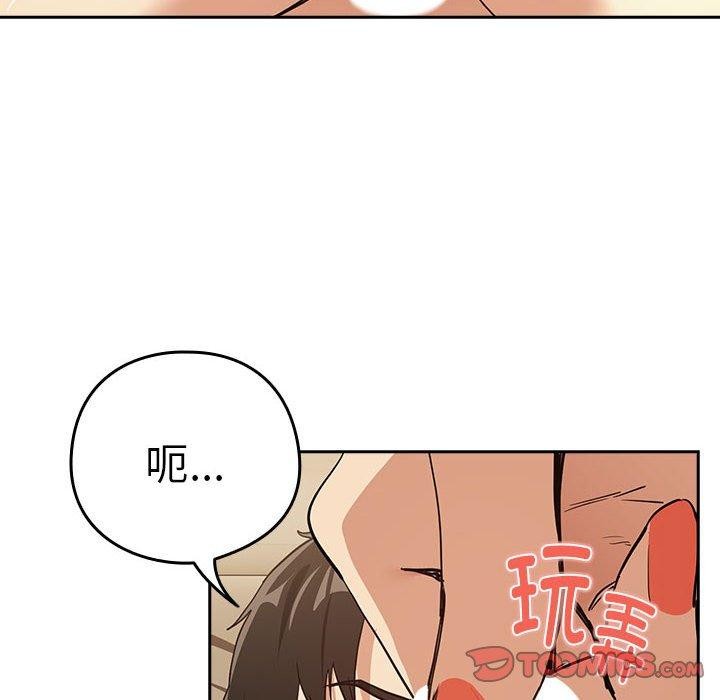 《下班后的例行恋爱》漫画 第55話