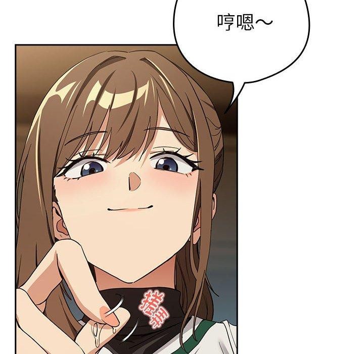 《下班后的例行恋爱》漫画 第55話