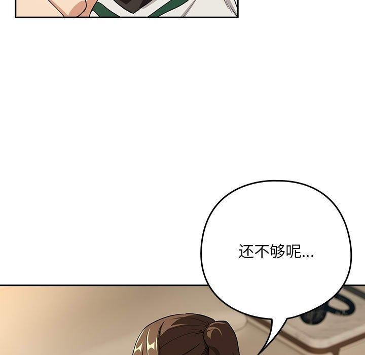 《下班后的例行恋爱》漫画 第55話