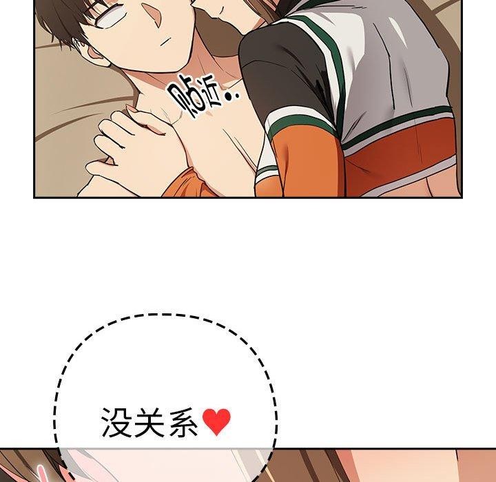 《下班后的例行恋爱》漫画 第55話