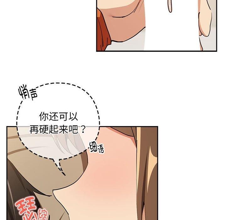 《下班后的例行恋爱》漫画 第55話