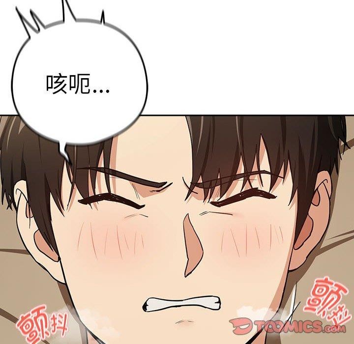 《下班后的例行恋爱》漫画 第55話