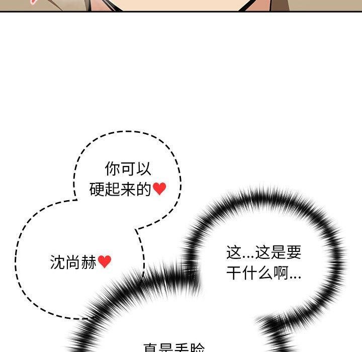 《下班后的例行恋爱》漫画 第55話
