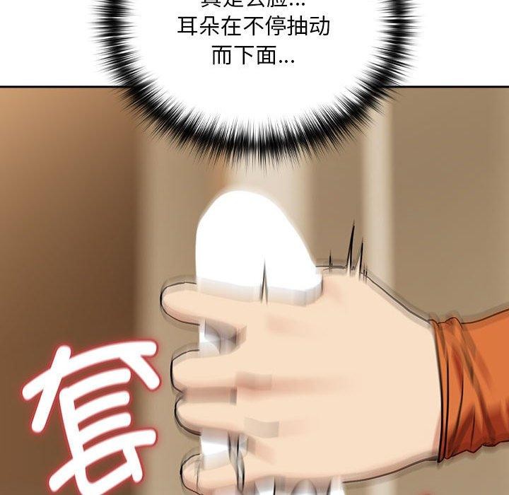 《下班后的例行恋爱》漫画 第55話