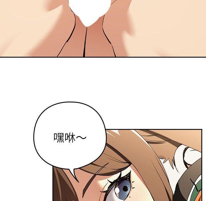 《下班后的例行恋爱》漫画 第55話