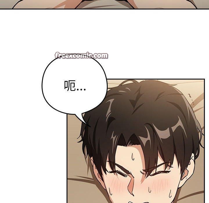 《下班后的例行恋爱》漫画 第55話