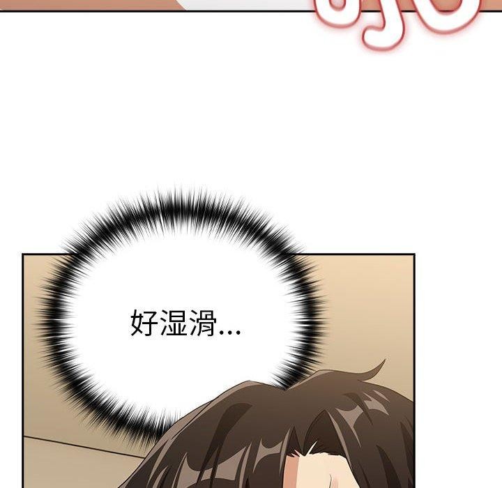 《下班后的例行恋爱》漫画 第55話