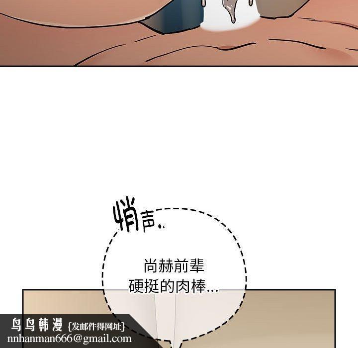 《下班后的例行恋爱》漫画 第55話