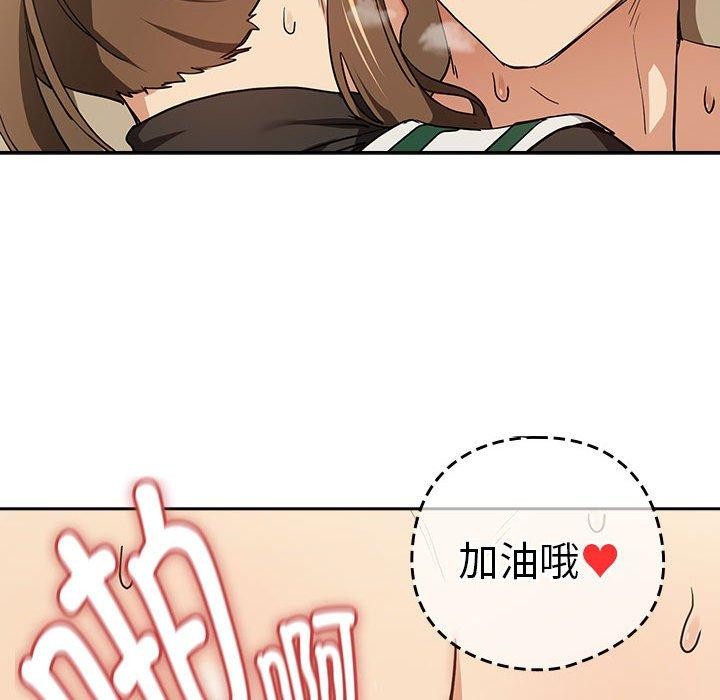 《下班后的例行恋爱》漫画 第55話