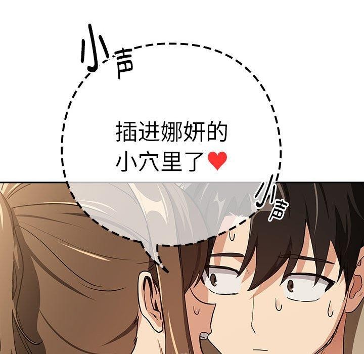 《下班后的例行恋爱》漫画 第55話
