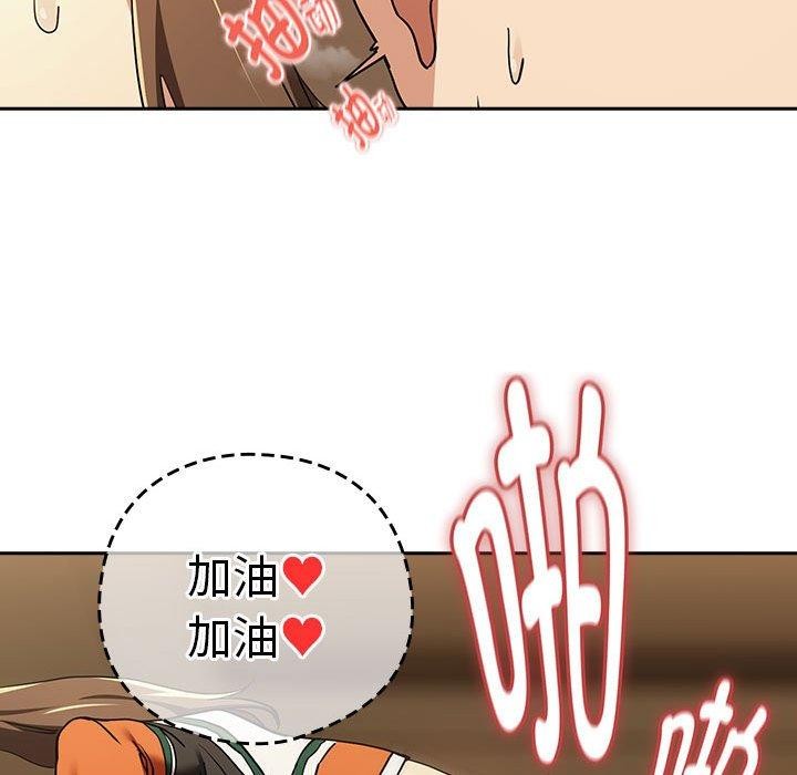 《下班后的例行恋爱》漫画 第55話