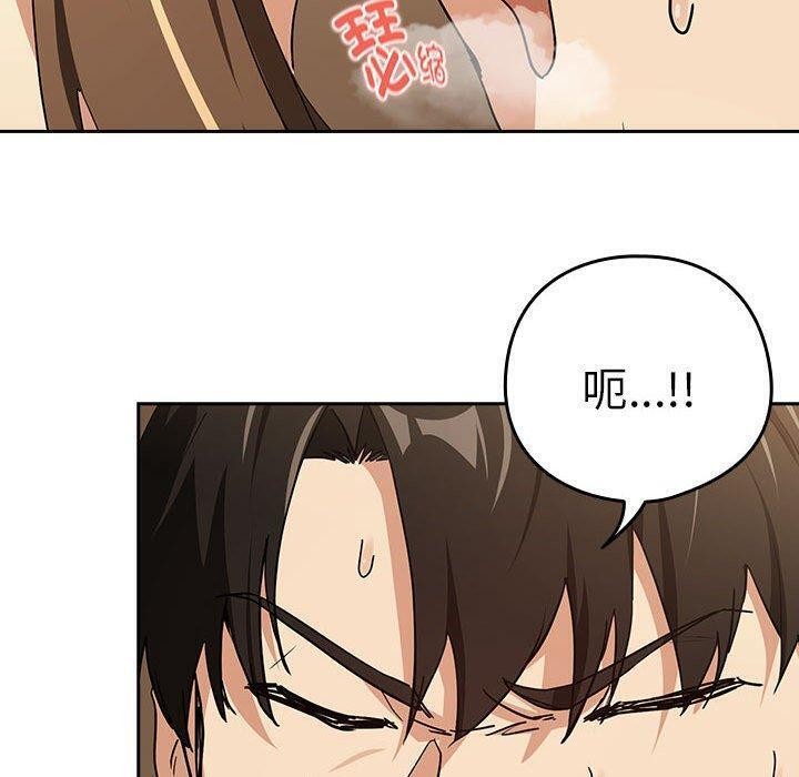 《下班后的例行恋爱》漫画 第55話