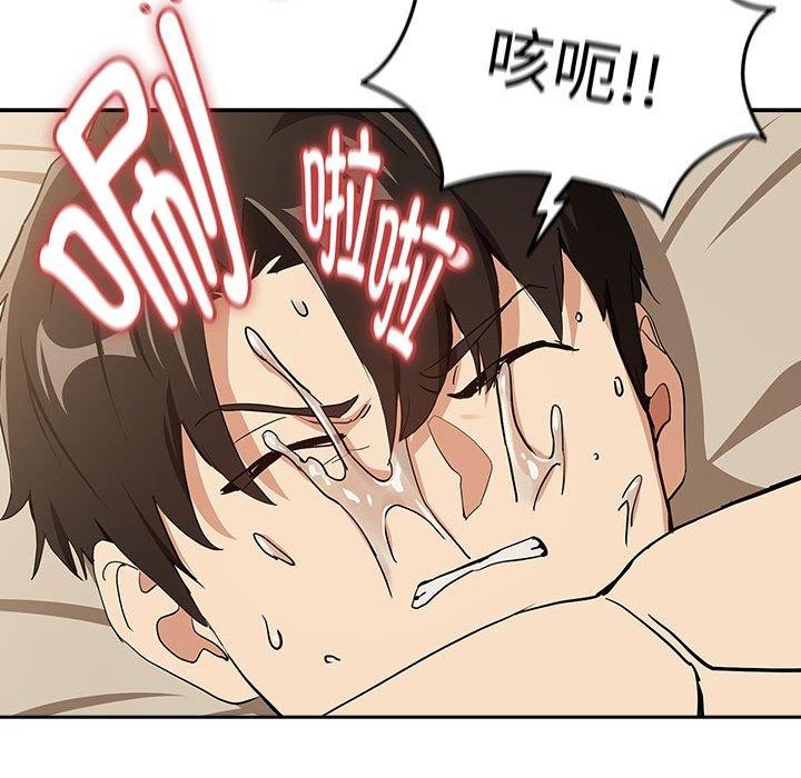 《下班后的例行恋爱》漫画 第55話