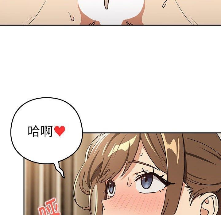 《下班后的例行恋爱》漫画 第55話