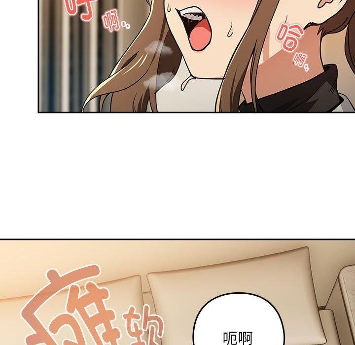 《下班后的例行恋爱》漫画 第55話
