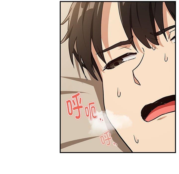 《下班后的例行恋爱》漫画 第55話